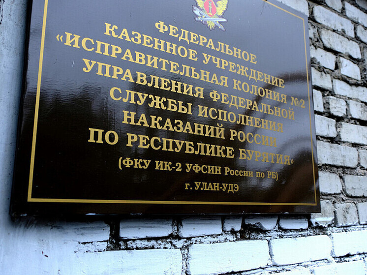 В Бурятии омбудсмен избавил заключенного от 15-часового рабочего дня
