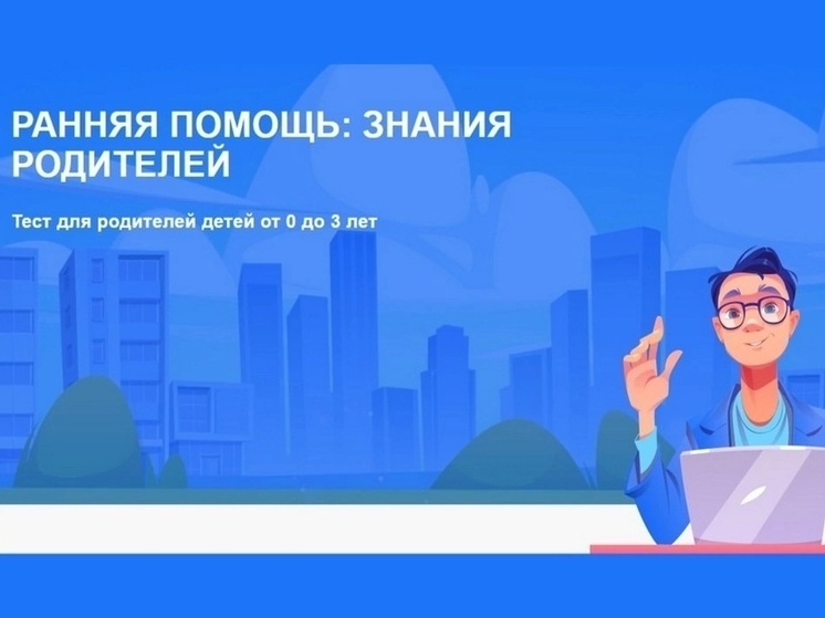 Родительские знания тамбовчан проверят с помощью диктанта