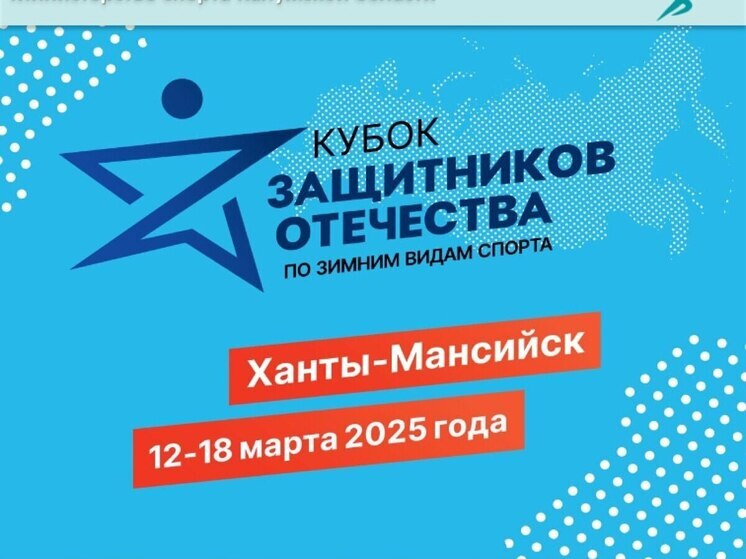 Четверо участников СВО представят Калужскую область в Ханты-Мансийске