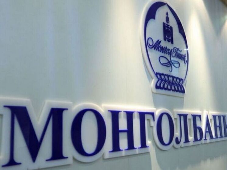 Монголбанк поднял ключевую ставку до 12 процентов