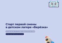 В 2025 году, объявленным Министерством просвещения РФ Годом детского отдыха, Астраханская область активно готовится к летнему сезону, чтобы обеспечить юным жителям незабываемый и полезный отдых