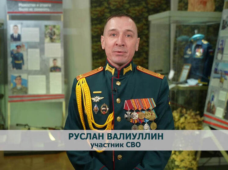 Руслан Валиуллин — один из первых, кто подал заявку в программу «Время СВОих»