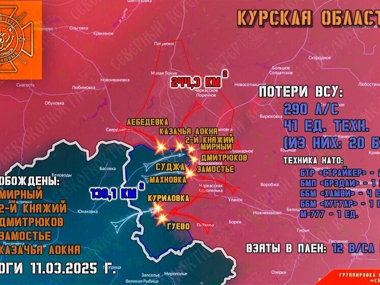 За сутки ВС РФ продвинулись на 17000 метров в Курской области