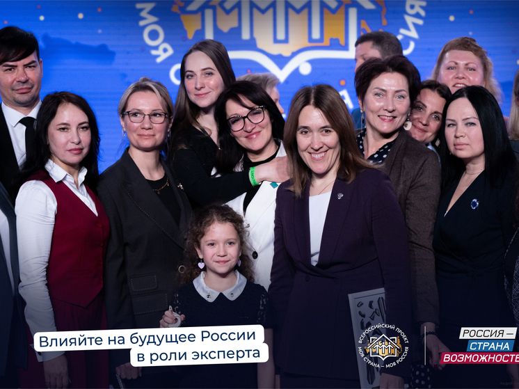 Рязанцы могут стать экспертами конкурса «Моя страна – моя Россия»