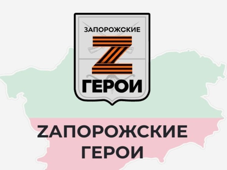 В Запорожской области стартовала программа кадрового роста для участников СВО