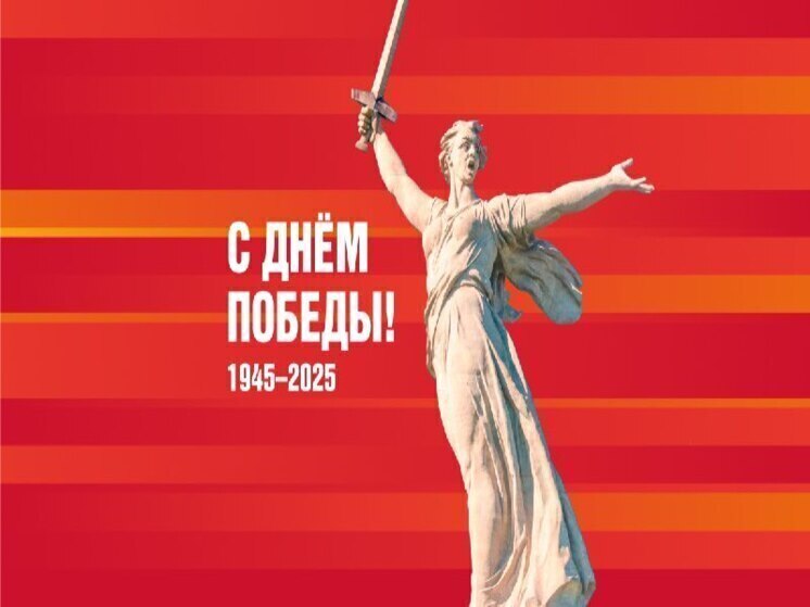 Астраханцы могут побывать на параде Победы в Москве, победив в онлайн-квесте