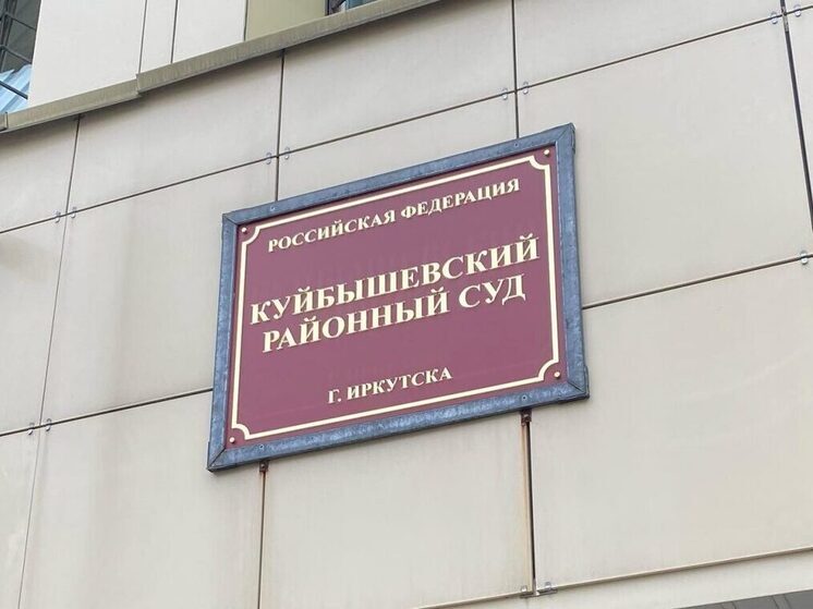 Иркутянина обвиняют в коммерческом подкупе и легализации