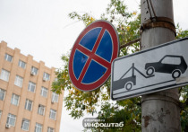 Администрация города Астрахани информирует всех водителей о предстоящем введении временных ограничений на передвижение, остановку и стоянку транспортных средств в Ленинском районе