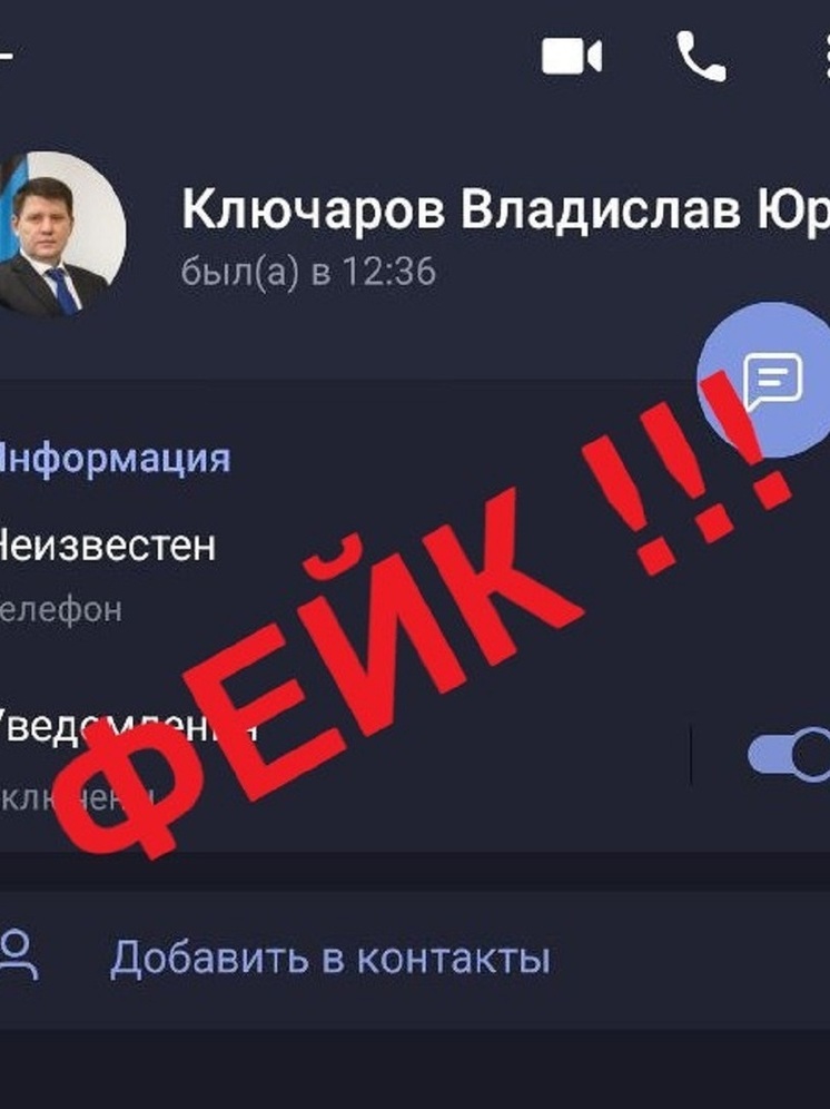 Глава Макеевки предупредил жителей о своём фейковом аккаунте в Telegram