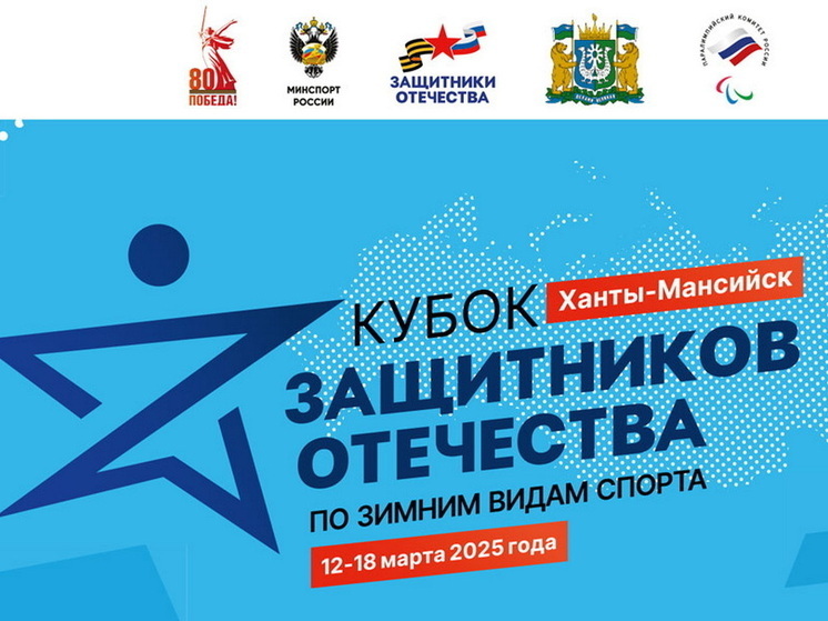 Два ветерана СВО представляют Марий Эл на зимнем кубке защитников Отечества
