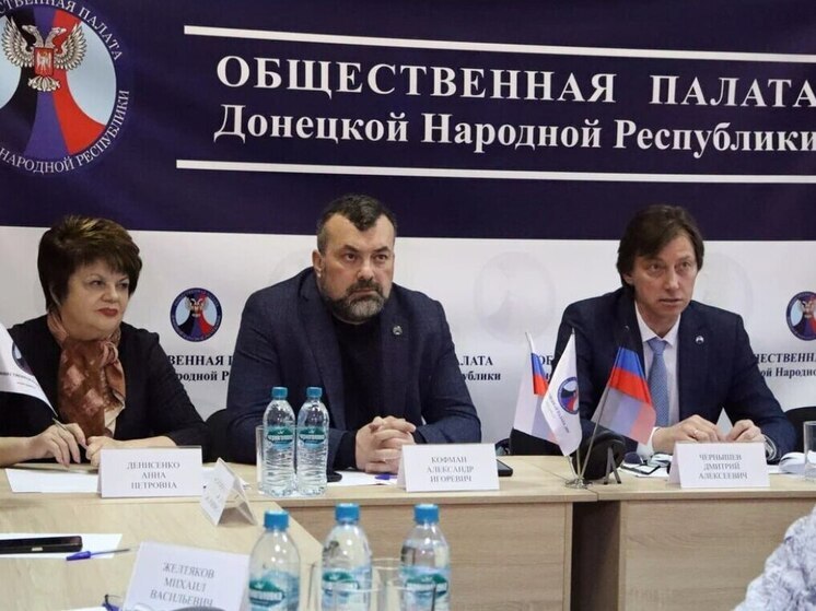До конца весны сформируют Общественные советы при министерствах и ведомствах ДНР