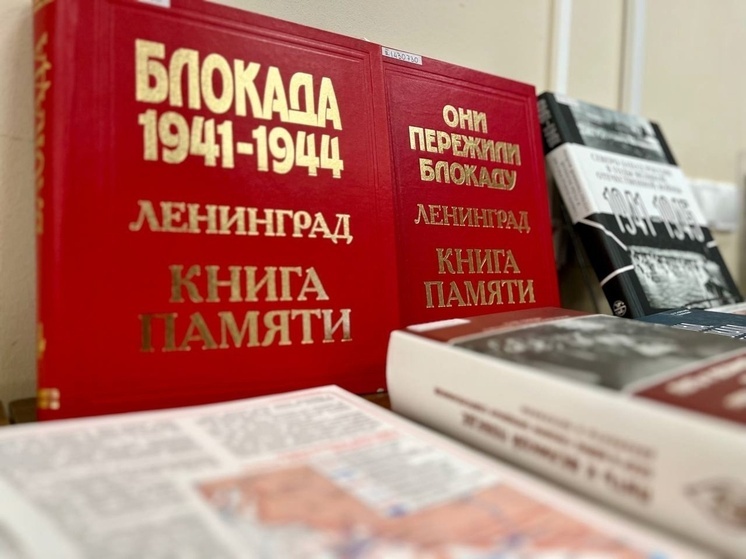 Выставка книг 1941-1945 годов представлена в Вологодской областной библиотеке (12+)