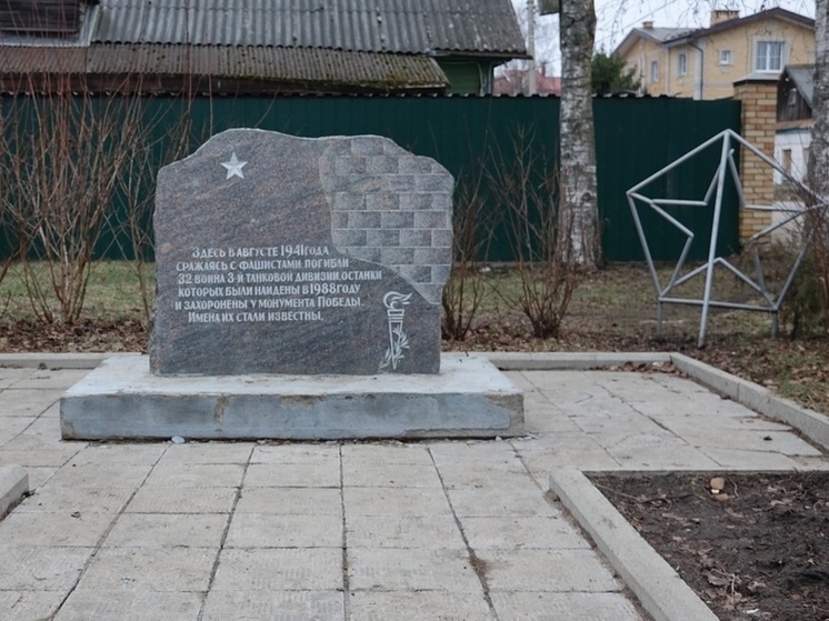 Депутаты Думы Великого Новгорода взяли шефство над воинским мемориалом