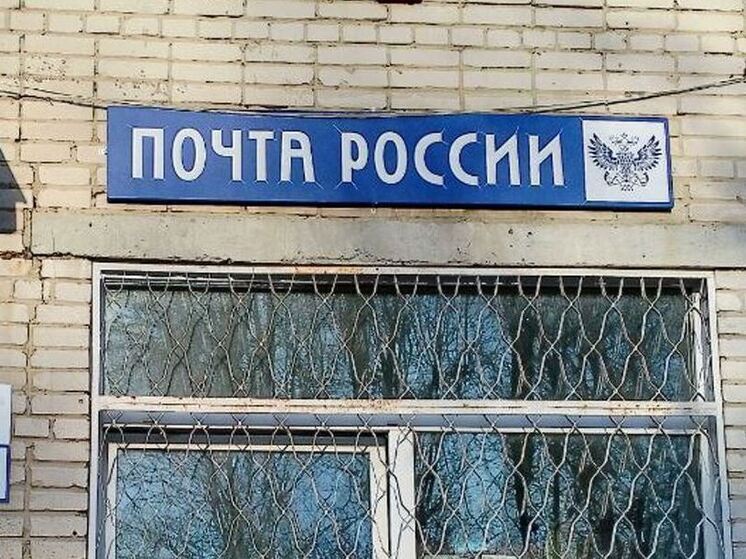 Сотрудника почты в Волховском районе оштрафовали за медлительность