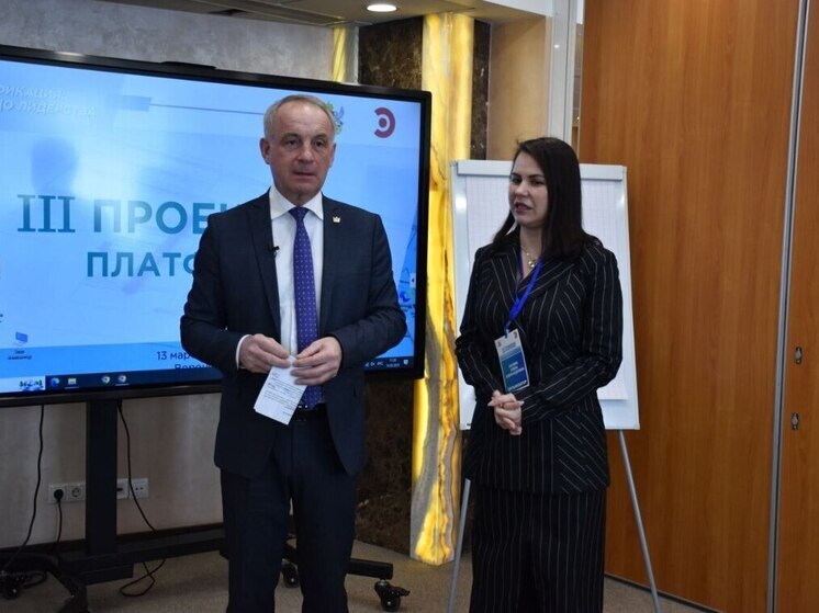 В Воронеже прошла Третья проектная платформа