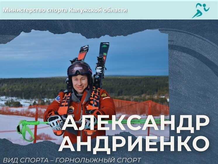 В Калуге наградят лучших спортсменов и тренеров