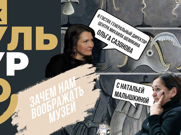 Популярный на Южном Урале подкаст начал выходить в видео-формате