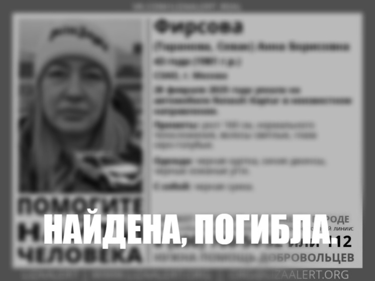 Найдена мертвой женщина из Москвы, которую искали в Тверской области