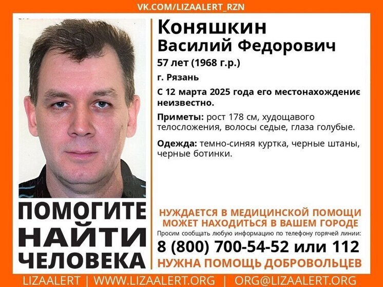 В Рязани пропал 57-летний мужчина: он нуждается в помощи медиков