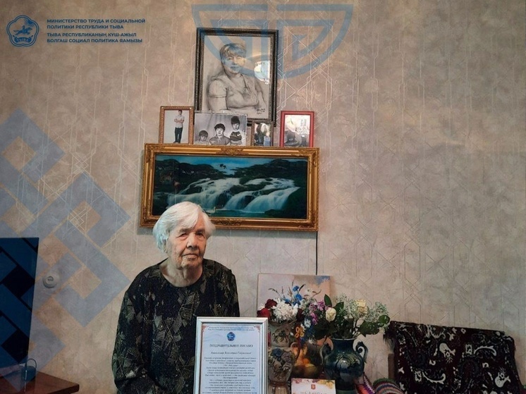 В Туве с 99-летием поздравили труженицу тыла Голышеву Валентину Гавриловну