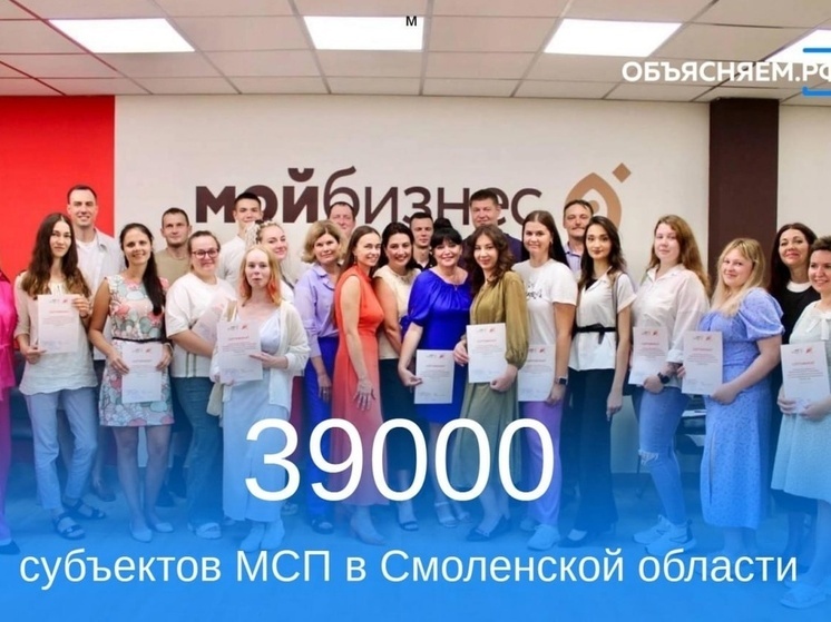 В Смоленской области в 2025 году сохранятся все меры поддержки бизнеса