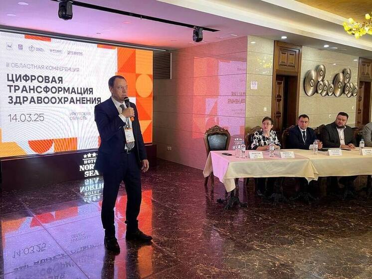 Цифровизация здравоохранения в Иркутской области: промежуточные итоги