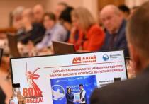 В Алтайском крае на заседании оргкомитета «Победа» обсудили юбилейные мероприятия, приуроченных к празднованию 80-й годовщины Победы в Великой Отечественной войне. Заседание оргкомитета провел губернатор Виктор Томенко.
