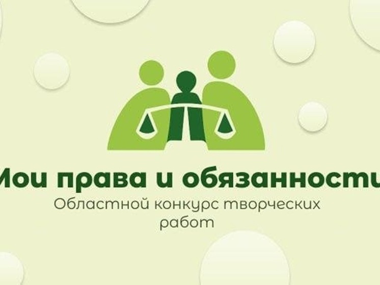 Регион-шеф приглашает детей из Приазовского округа к участию в конкурсе