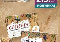 В продажу сети магазинов «Титан» в Бурятии начали поступать чайные напитки из лекарственных трав производства Бурятской государственной сельскохозяйственной академии