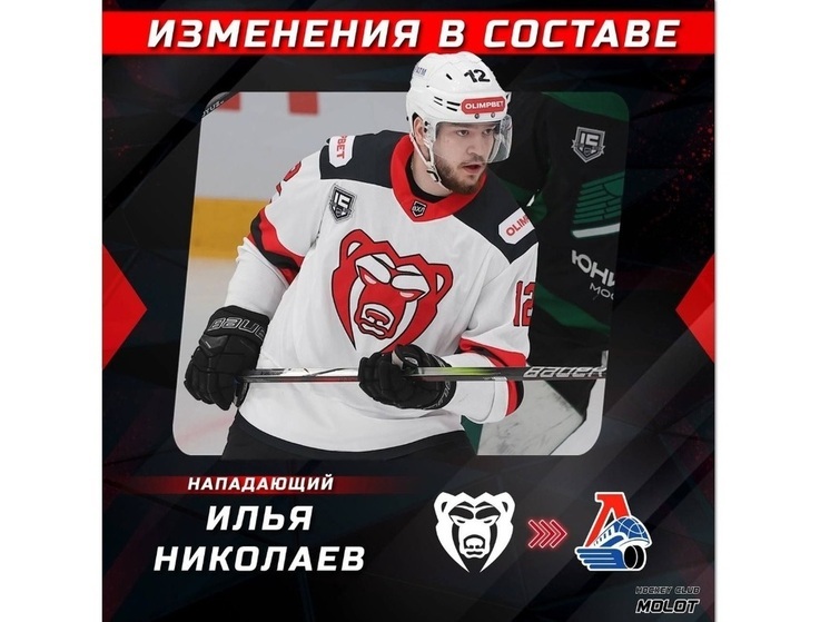 «Локомотив» вызвал нападающего из фарм-клуба