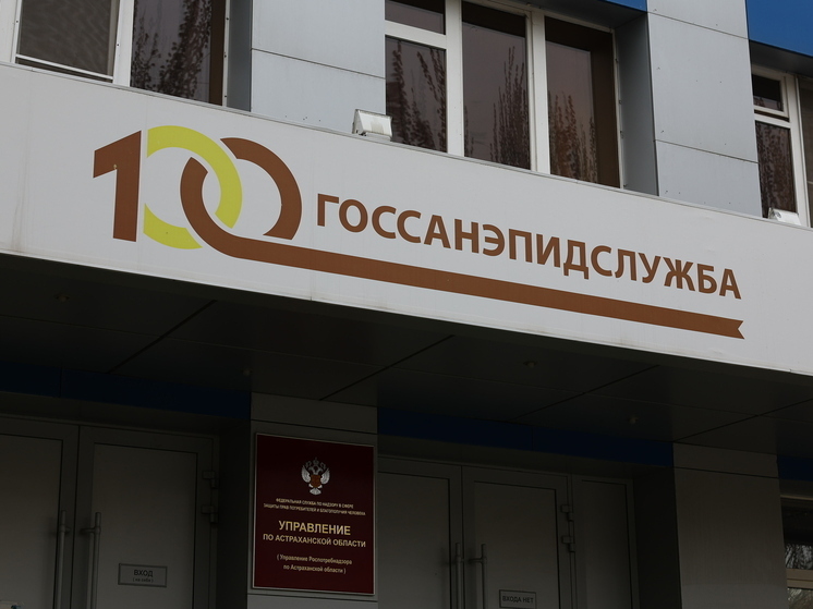 Роспотребнадзор проверил воздух в Астраханской области после атаки БПЛА