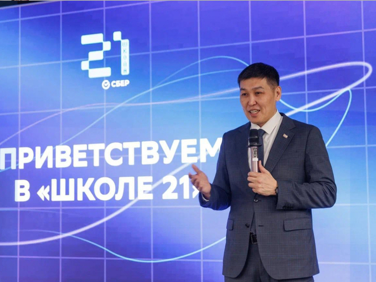 В «Школе 21» стартовал интенсивный курс для представителей органов власти Якутии