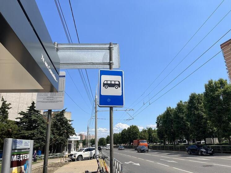 В Краснодаре выбрали новый дизайн транспортной карты