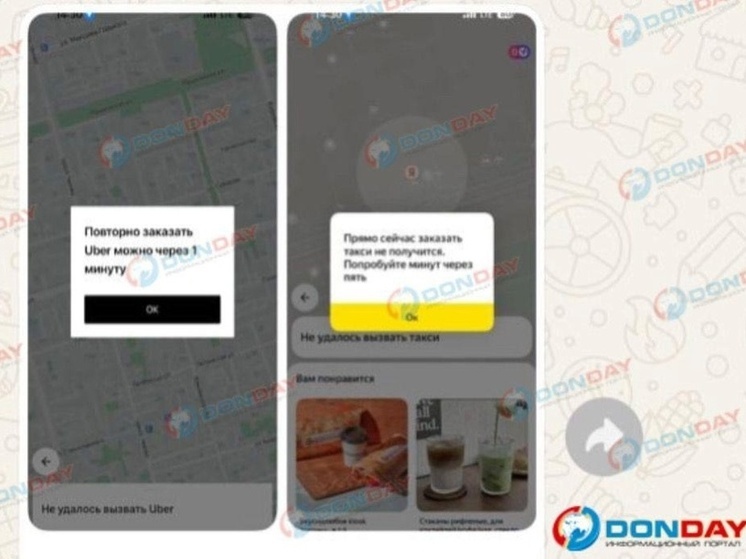 Жители Ростова пожаловались на сбой в работе приложений такси