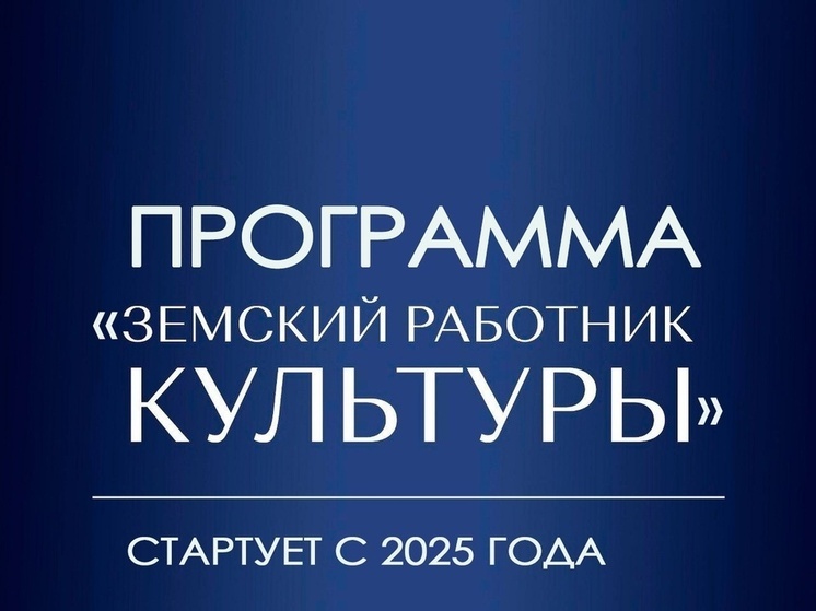 В последующие два года, 2026 и 2027, финансирование программы составит по 2,5 миллиарда рублей ежегодно, как сообщила министр культуры РФ Ольга Любимова на заседании Комитета по культуре в Государственной Думе.