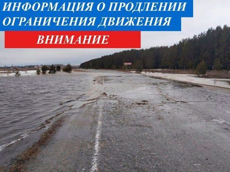 На двух участках трасс в Башкирии закрыли движение