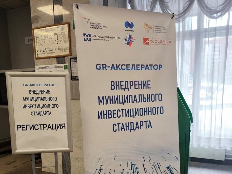 Тюменская область поделилась опытом улучшения инвестиционного климата
