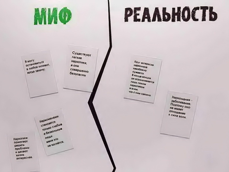 Школьникам Югры рассказывают о вреде наркомании на интерактивных площадках