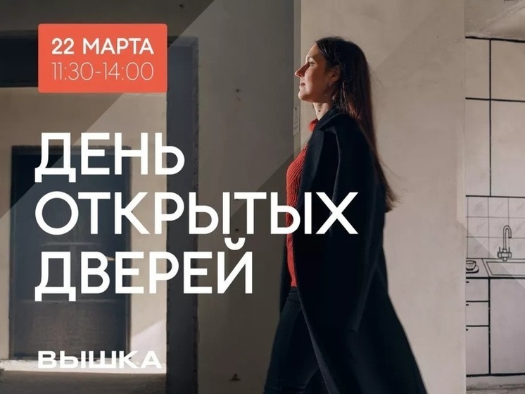 Как строят Мой Дом: посмотрите своими глазами на создание зеленого квартала Вышка