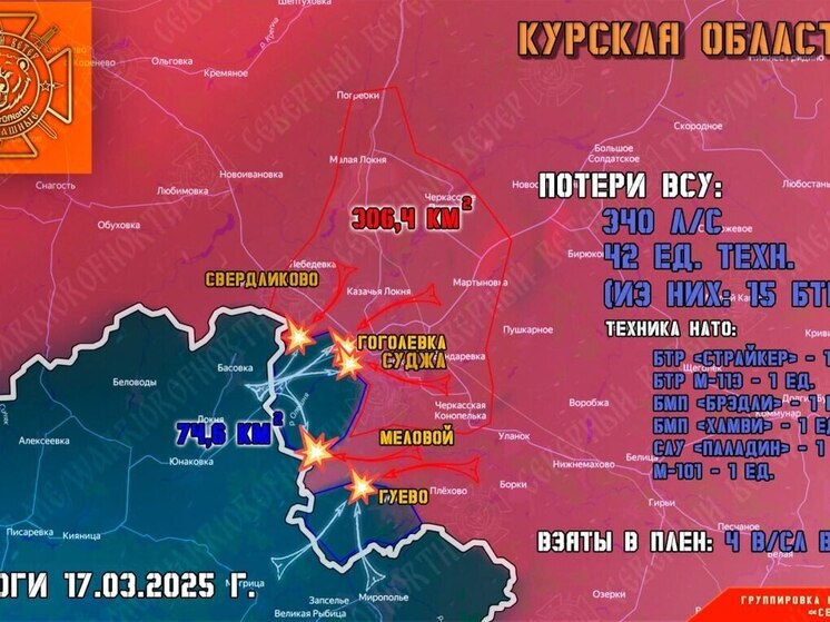 За сутки ВС РФ уничтожили 15 единиц вражеской техники в Курской области