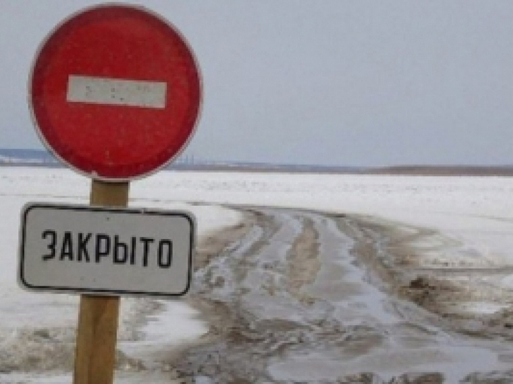 В Хабаровском крае закроется ледовая переправа между Амурском и Вознесенским