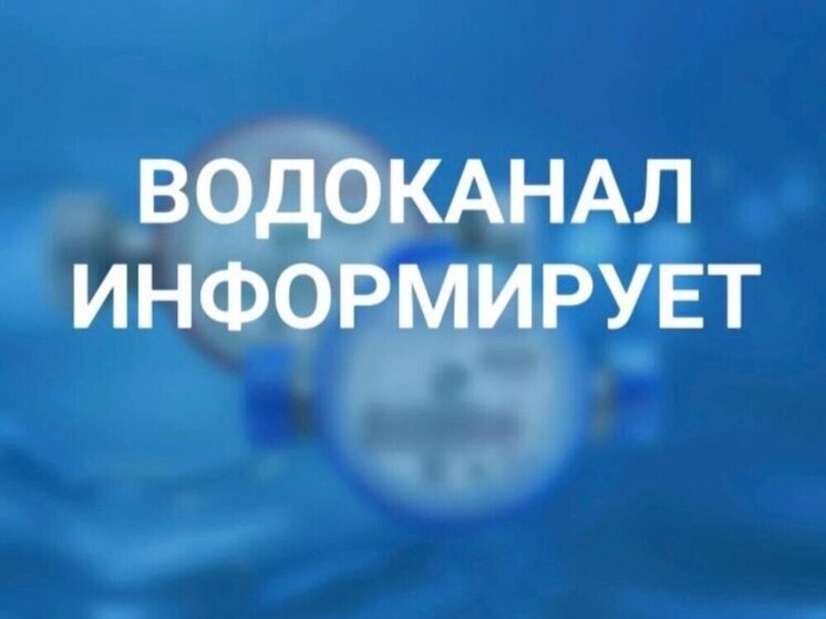 Элистинцев предупредили: воды не будет два дня