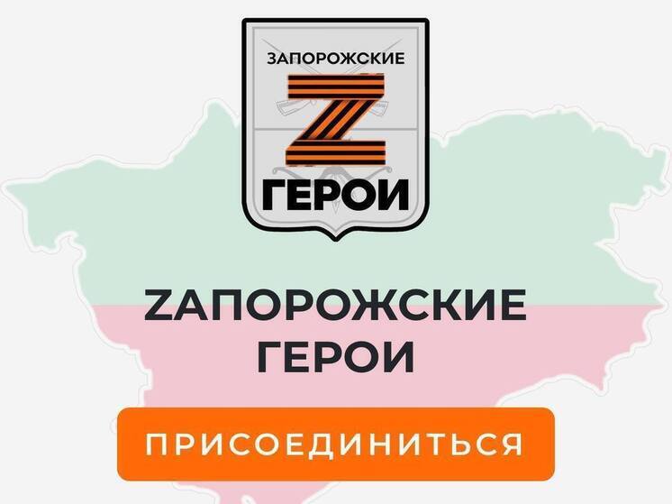 Балицкий: Продолжается прием заявок на кадровый конкурс «Запорожские герои»