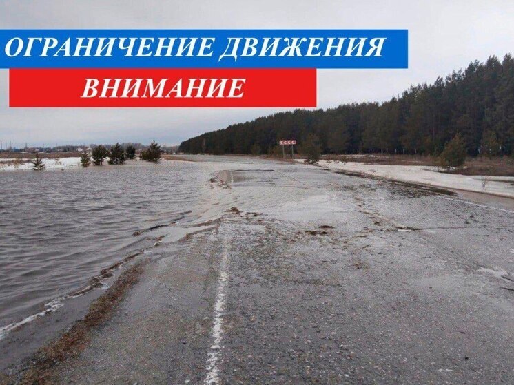 В Башкирии закрыли участки двух трасс