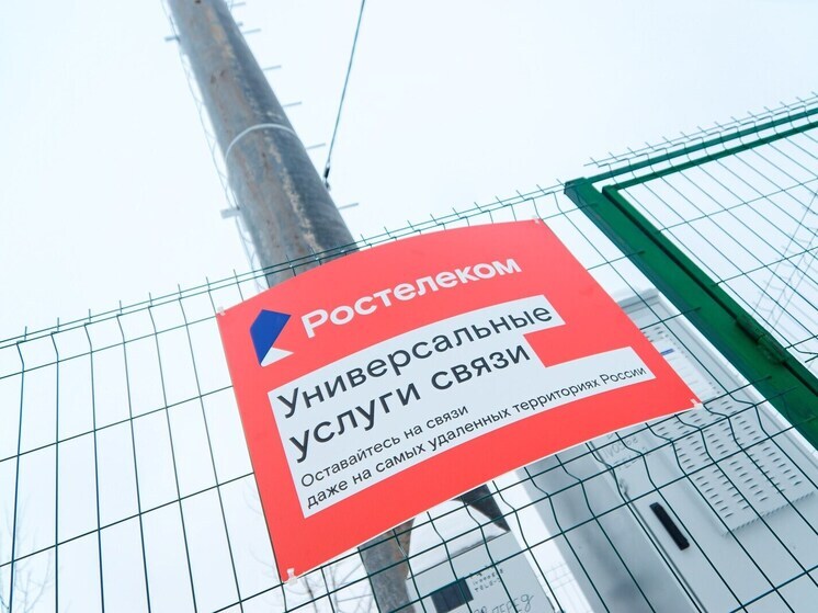 «Ростелеком» построил в Ивановской области уже 47 базовых станций