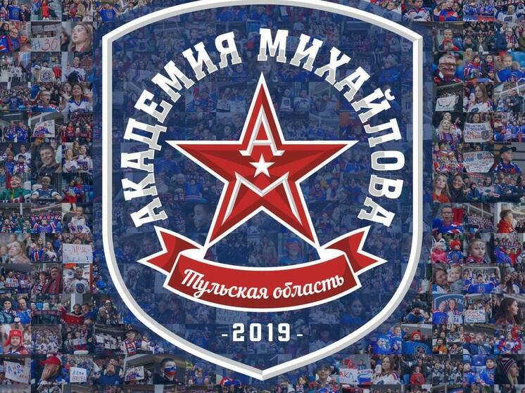 Болельщики тульского АКМ запустили флешмоб в поддержку команды