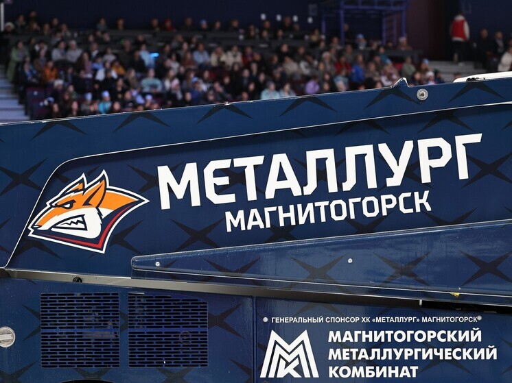 «Металлург» победил в заключительном домашнем матче «регулярки» КХЛ