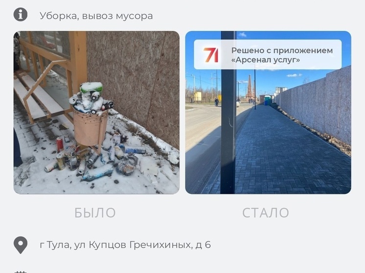 481 проблему помог решить тулякам портал «Открытый регион 71» за неделю