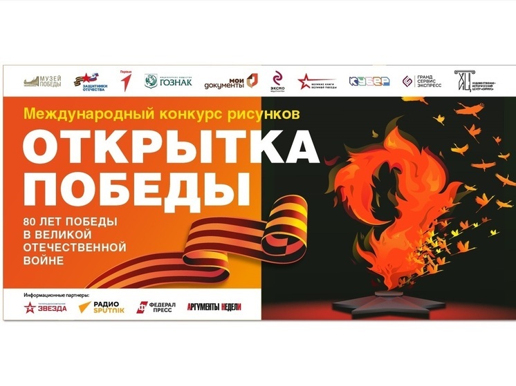 Ярославцев приглашают к участию в конкурсе открыток к 9 Мая