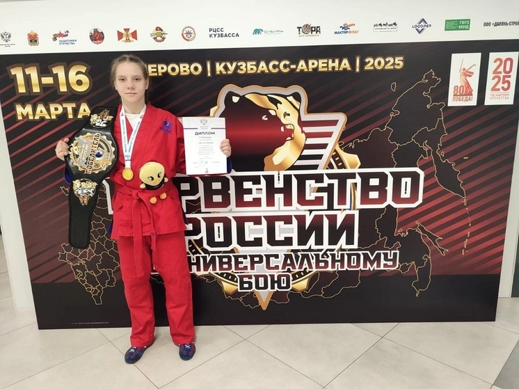 Серпуховичка стала чемпионкой России